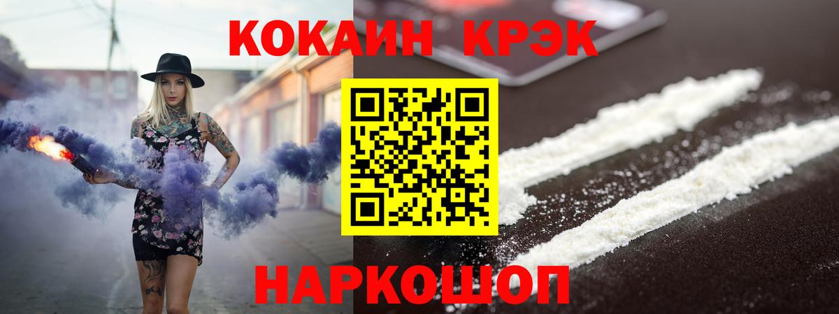 КОКАИН Columbia Новотроицк