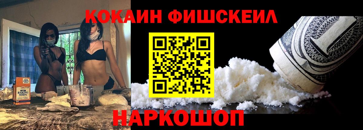 Новотроицк  COCAIN 99%  Кокаин Эквадор  Вход с VPN 