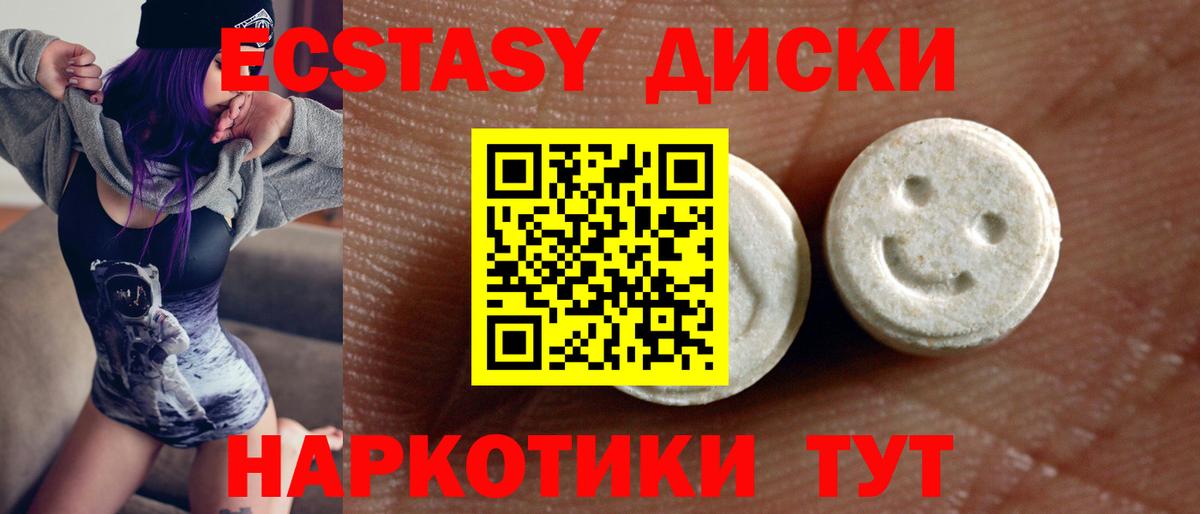 где купить наркоту  Вход с VPN  Новотроицк  мега tor  Экстази TESLA 
