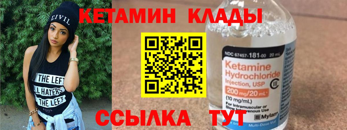 КЕТАМИН ketamine Новотроицк