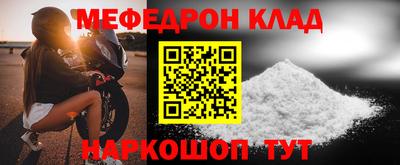 стафф Вязьма