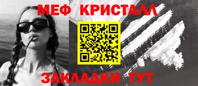 стафф Вязьма