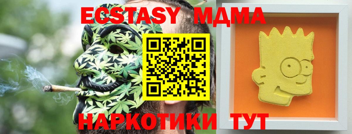 Новотроицк  МДМА кристаллы  МДМА  Вход с VPN  MDMA VHQ 