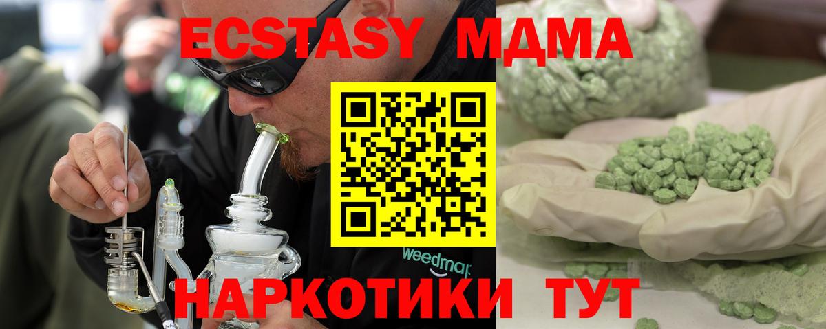 MDMA Molly Новотроицк