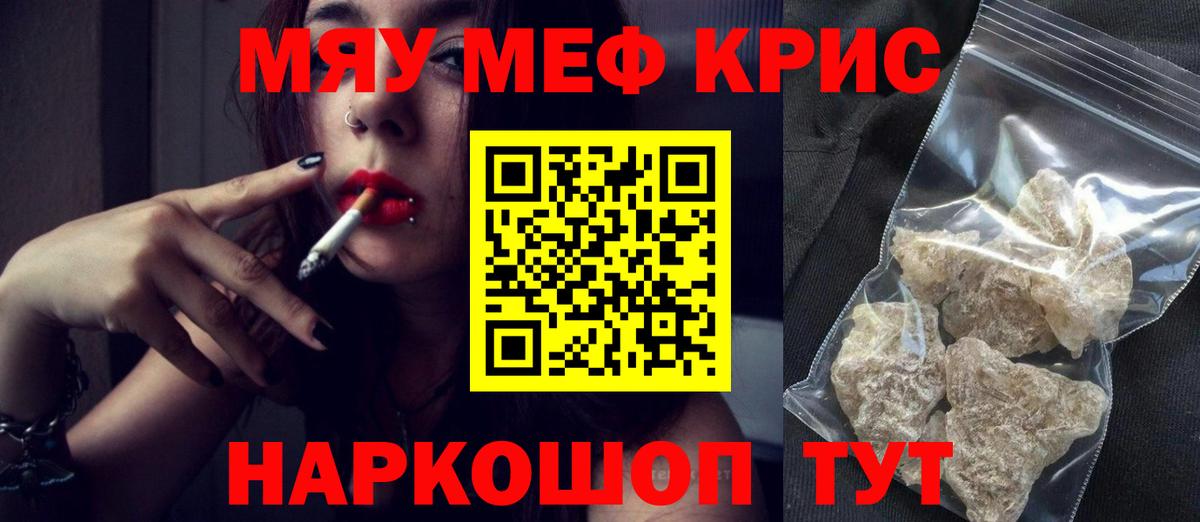 Меф mephedrone  МЕФ  где купить наркотик  Новотроицк  Вход с VPN  Меф 4 MMC  МЕФ 