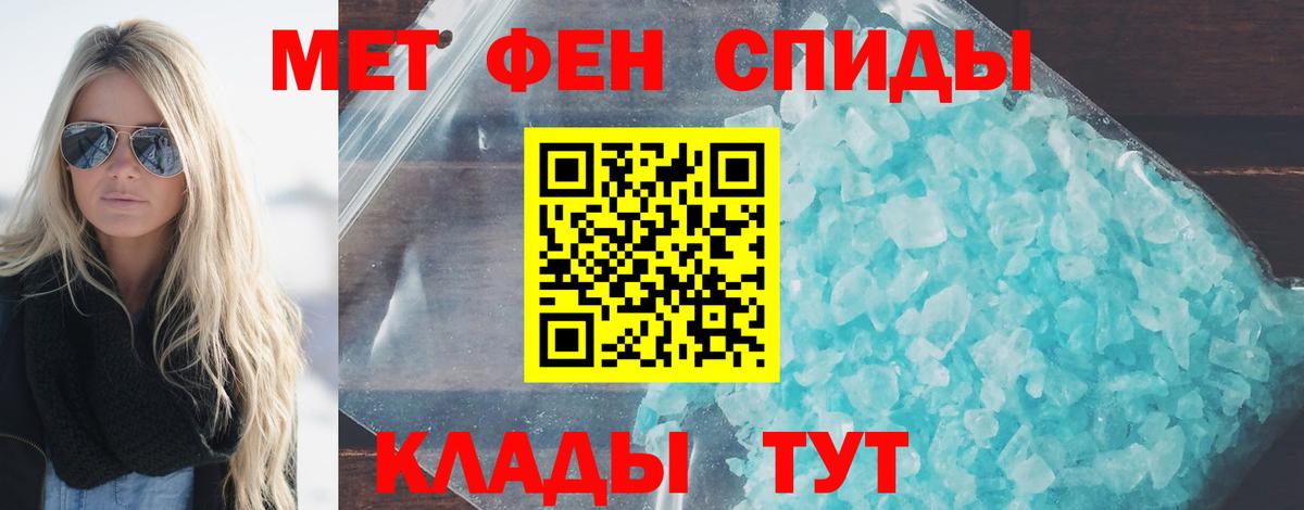 Метамфетамин мет  МЕТАМФЕТАМИН  Метамфетамин мет  Новотроицк  Вход с VPN 