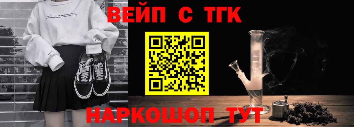 Дистиллят ТГК THC oil Новотроицк